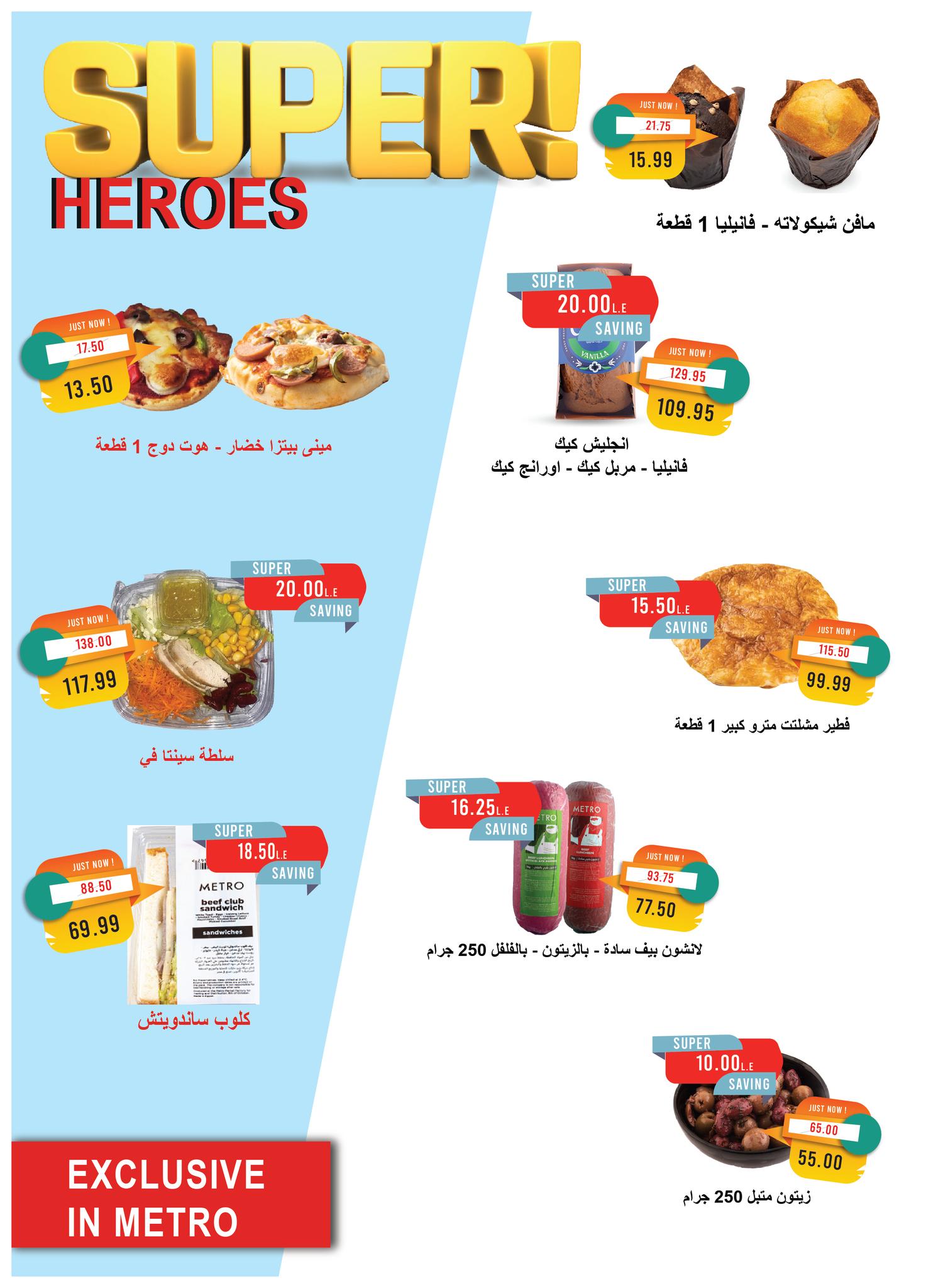 metro offers from 23jul to 3jun 2025 عروض مترو من 23 يوليو حتى 3 يونيو 2025 صفحة رقم 7